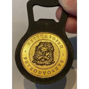 Souvenir Bottle Opener '88 USSR Petrodvorets Pallace Zues Metal Monplaisir